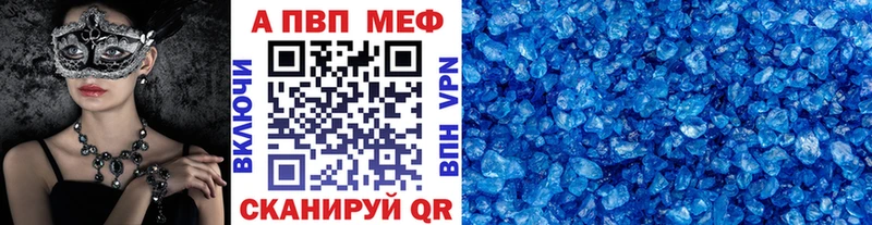 Купить  Владикавказ  A PVP кристаллы 