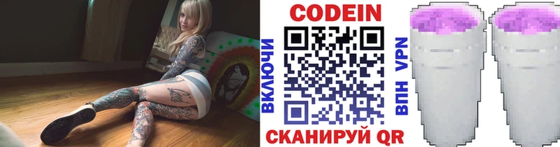 Купить закладки  Владикавказ  Кодеин Purple Drank 