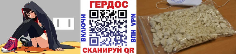 ГЕРОИН гречка  Купить  Владикавказ 