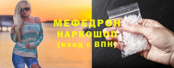 мескалин Каменногорск