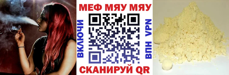 МЯУ-МЯУ кристаллы  Купить закладки  Владикавказ 