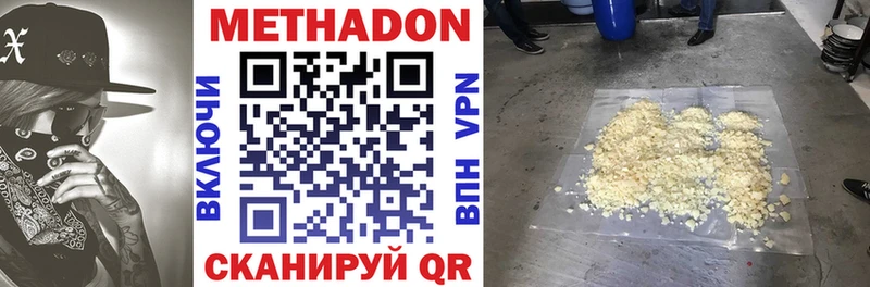 Купить  Владикавказ  Метадон белоснежный 
