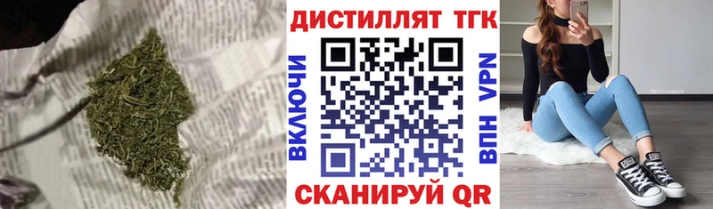 Купить где  Владикавказ  Дистиллят ТГК концентрат 